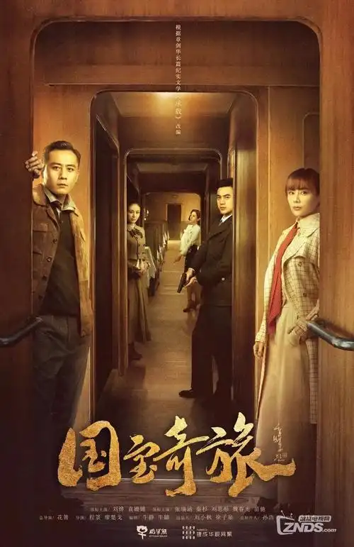 星火年代年代剧全集在线观看